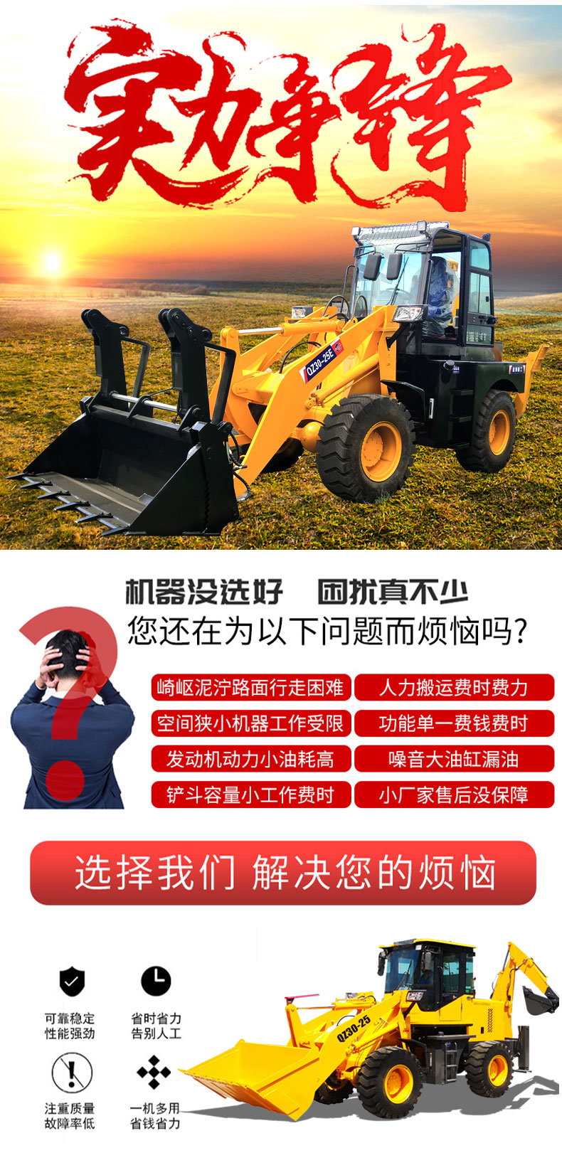徐州启扬工程机械大型两头忙加长臂挖掘装载机