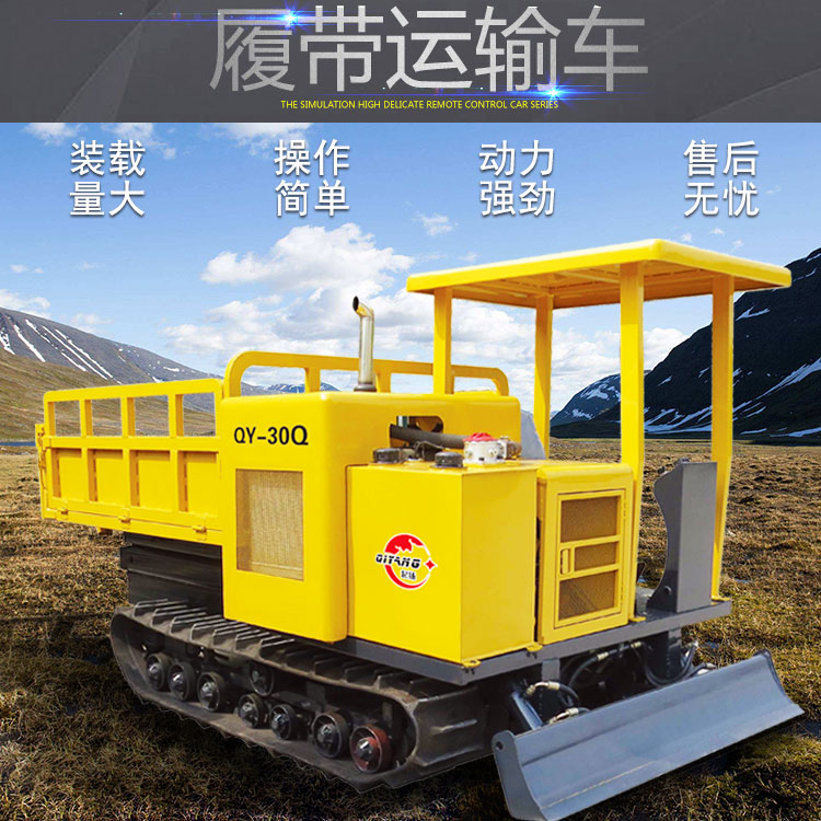 徐州启扬3吨轻型橡胶履带自卸车运输车